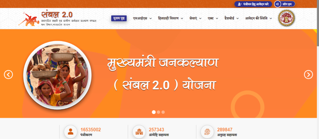 संबल कार्ड योजना 2024: ऑनलाइन आवेदन, लाभ, पात्रता की पुरी जानकारी -Sambal Card New Update