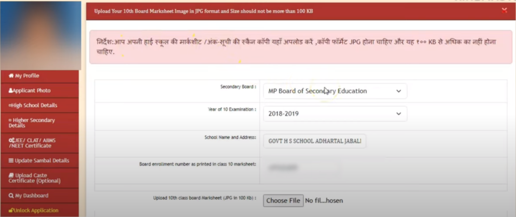 Sambal Scholarship Yojana : ऑनलाइन आवेदन ,पात्रता,लाभ की पूरी जानकारी - New Update