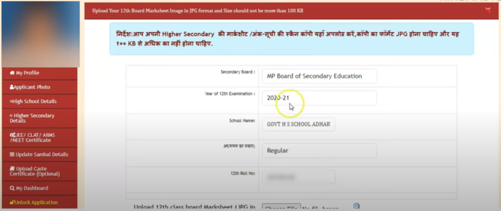 Sambal Scholarship Yojana : ऑनलाइन आवेदन ,पात्रता,लाभ की पूरी जानकारी - New Update