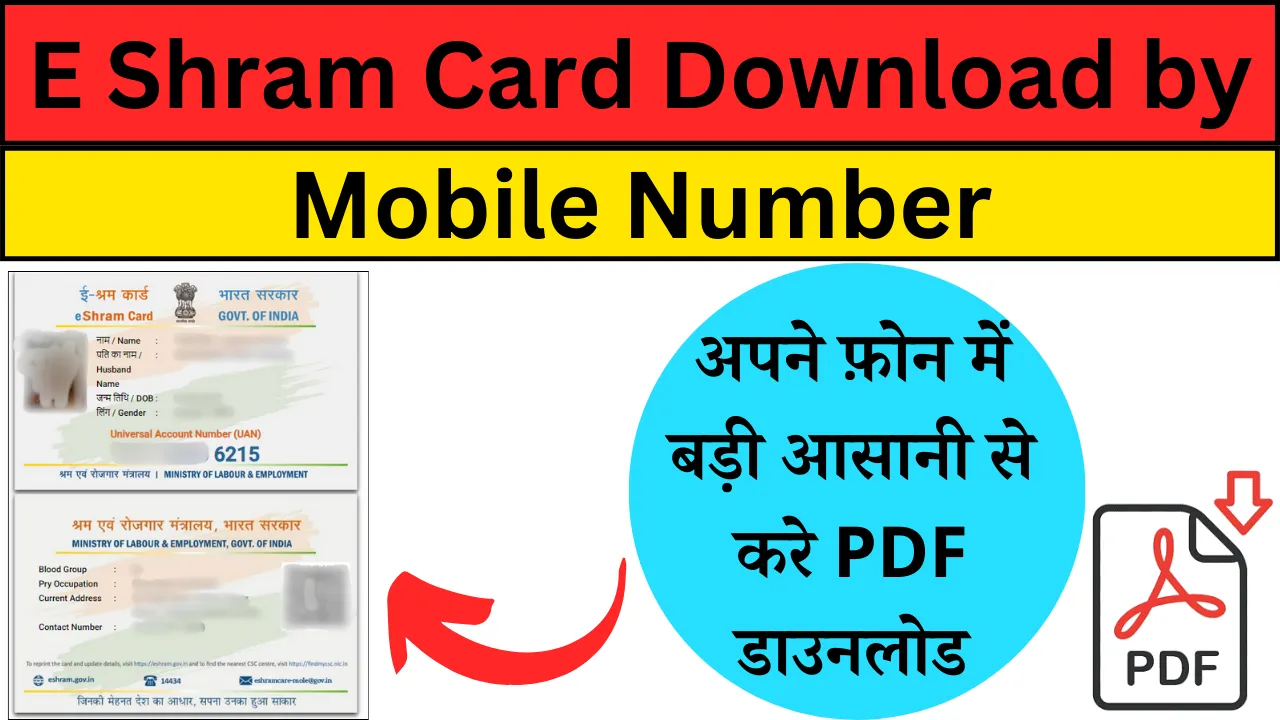 E Shram Card Download By Mobile Number