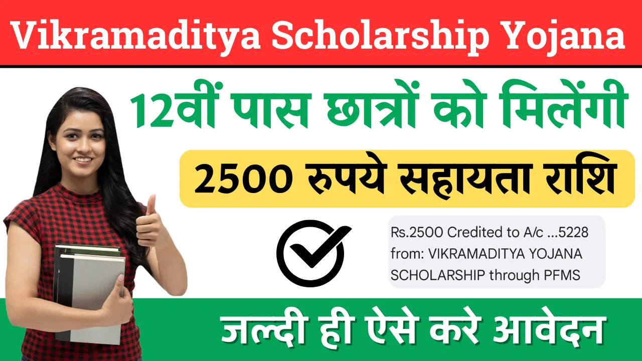 Vikramaditya Scholarship Yojana